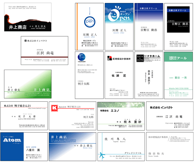 ビジネス名刺サンプル