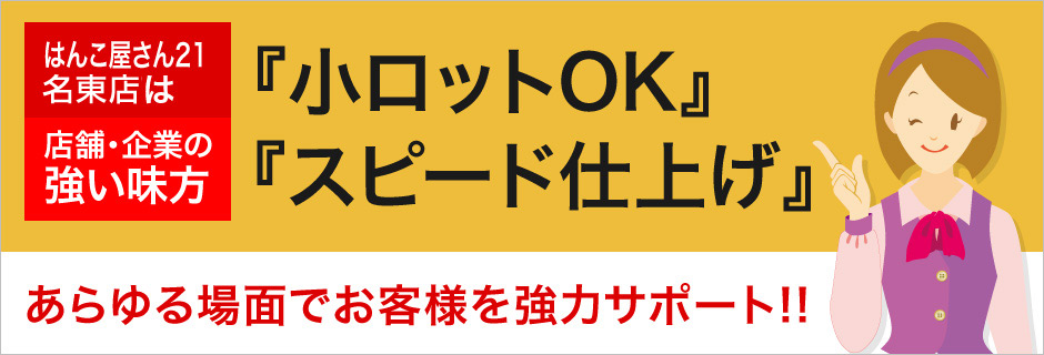 小ロットスピード仕上げ