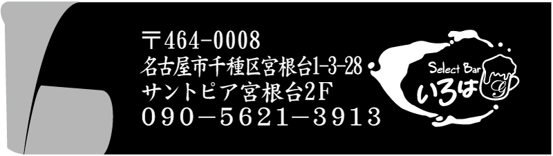 名入れライター