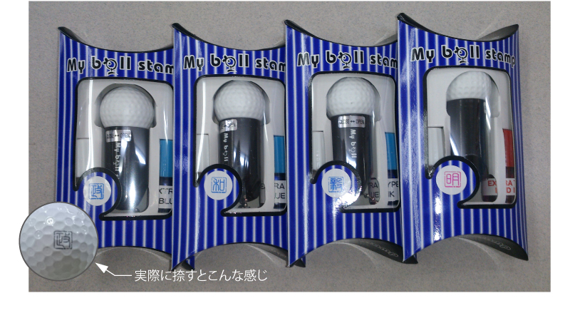 ゴルフボールスタンプ