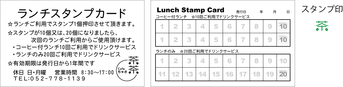 ポイントカード＆スタンプ