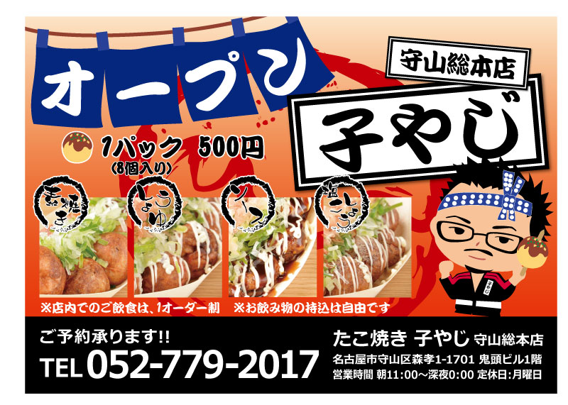A6 チラシ