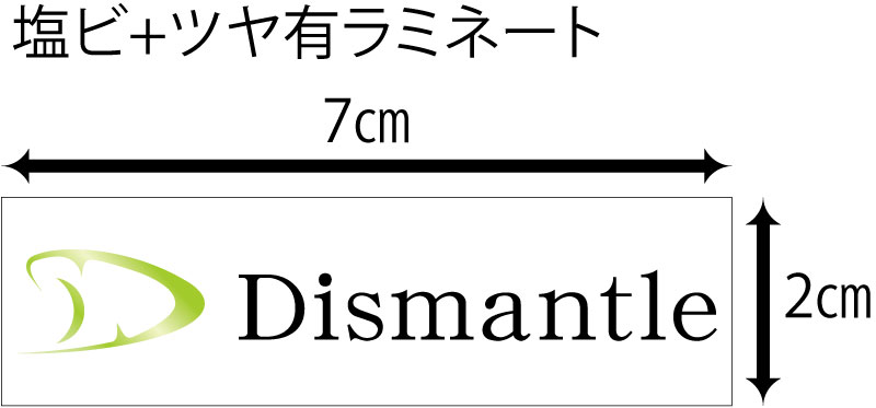 ロゴ使用したステッカー