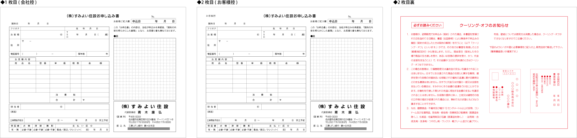 A4　申込書