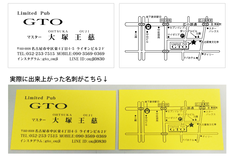 パブ　名刺