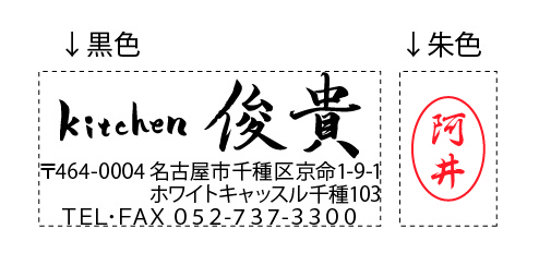 シャチハタ　2分割