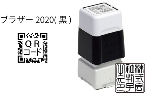 QRコード　スタンプ