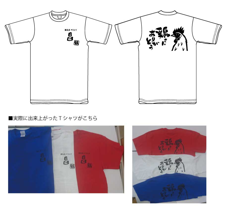 Tシャツ(アソート)