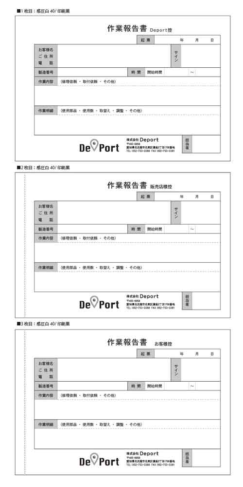 作業報告書