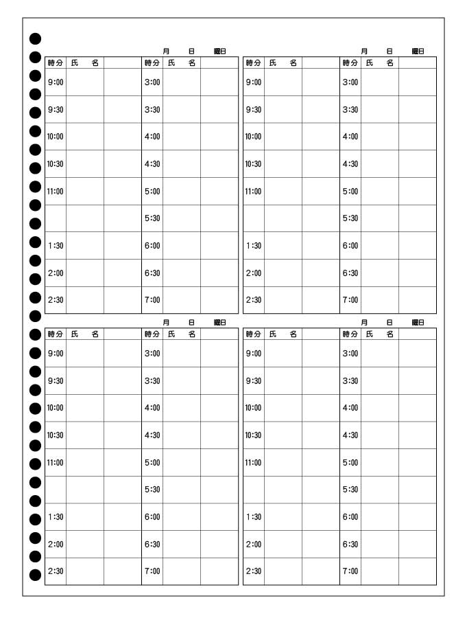 ルーズリーフ式カード