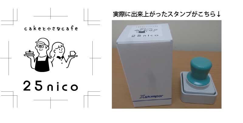 シャチハタ　スタンプ