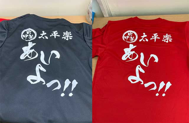 町中華　Tシャツ