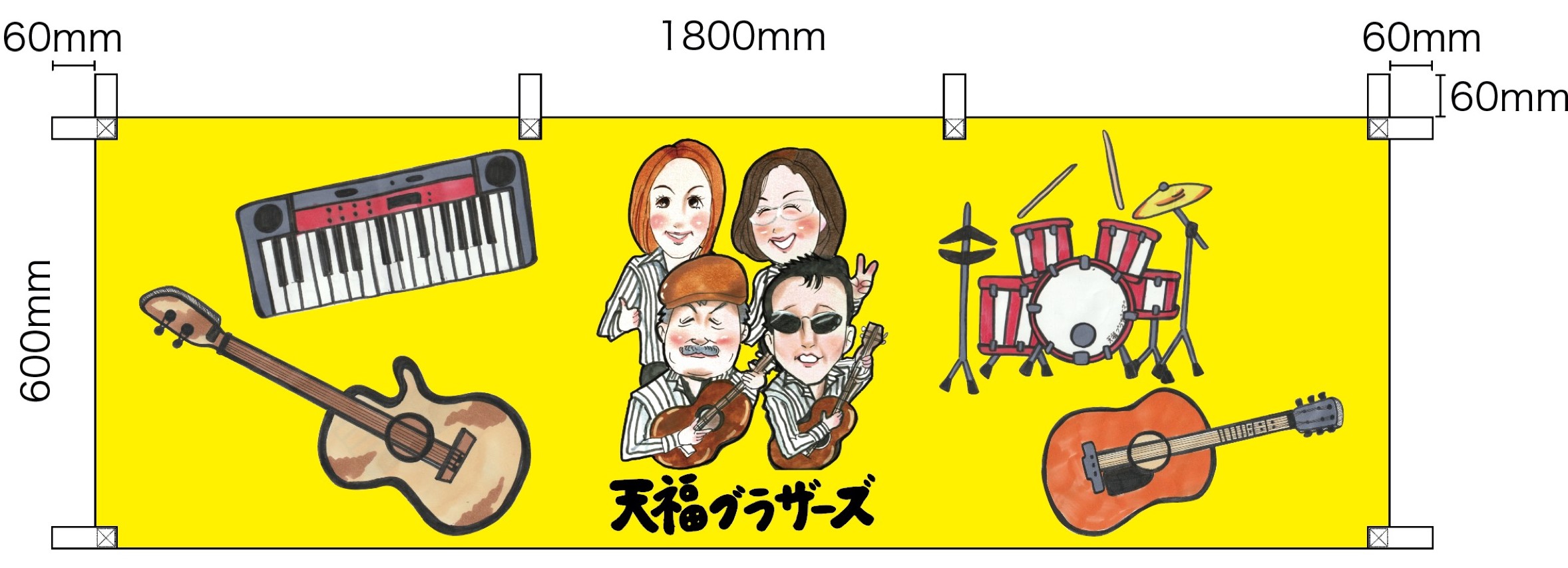 横幕