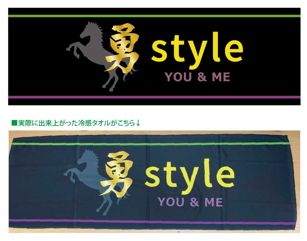冷感タオル