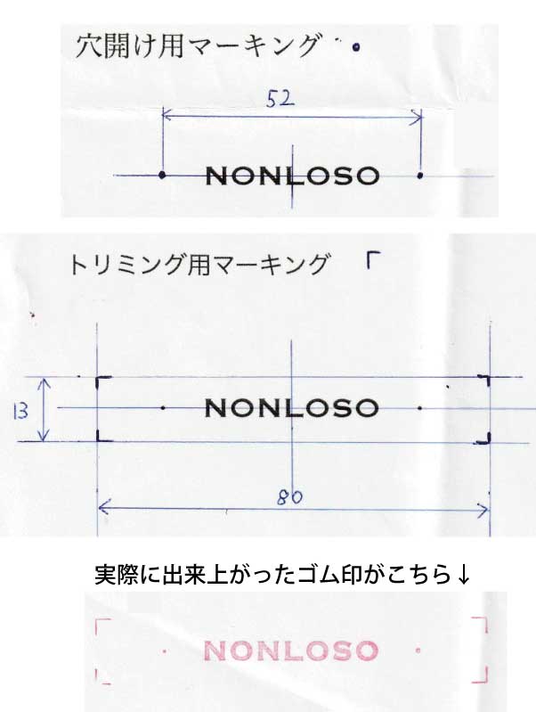 商品タグ　ゴム印