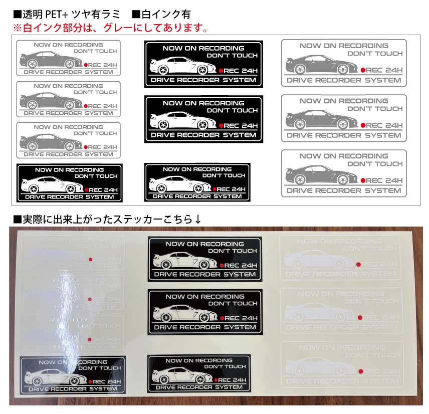 マルチステッカー