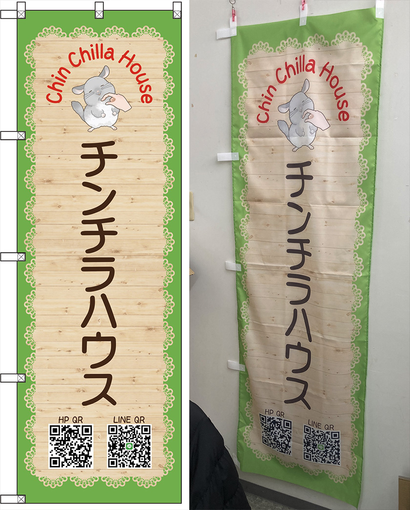 QRコード付　のぼり