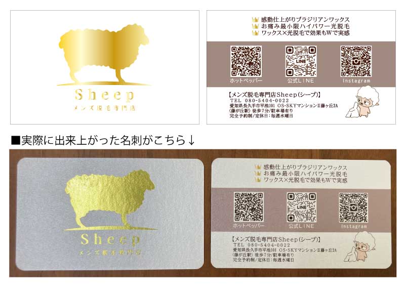 箔押し名刺