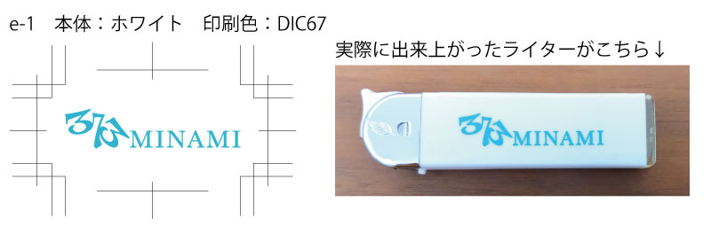 お店ロゴ ライター