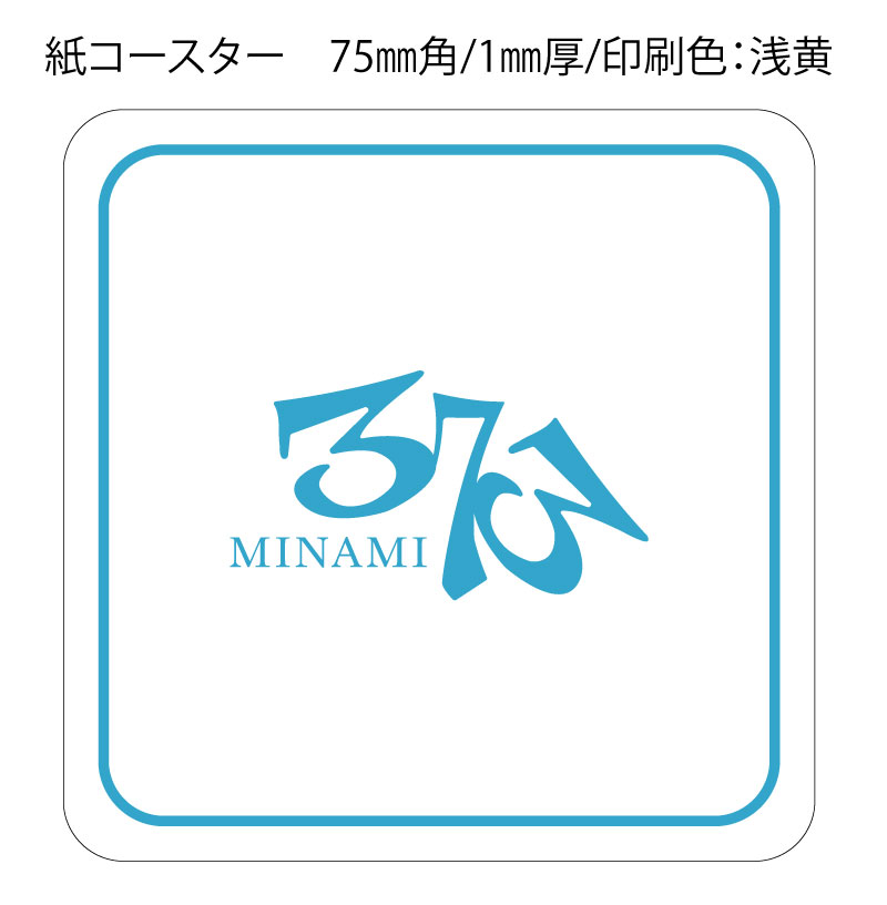 お店ロゴ コースター