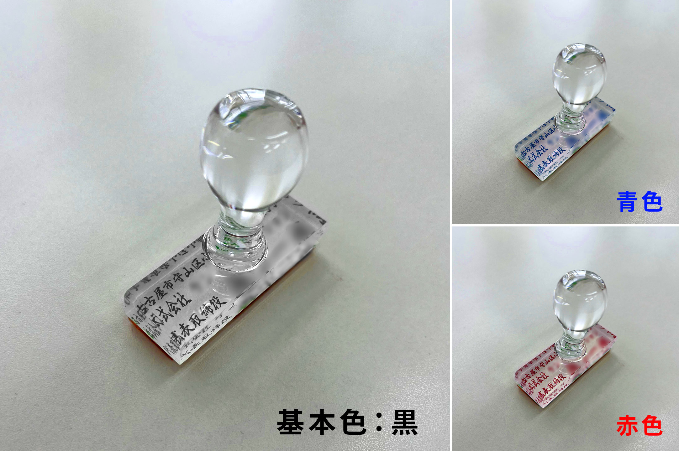 文字色いろいろゴム印