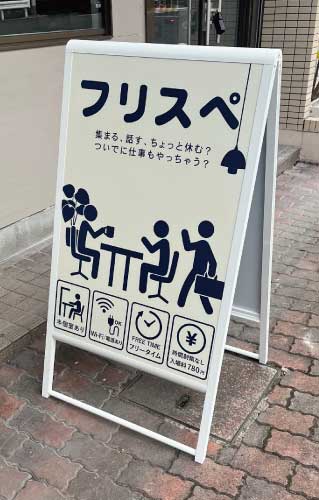 A型看板